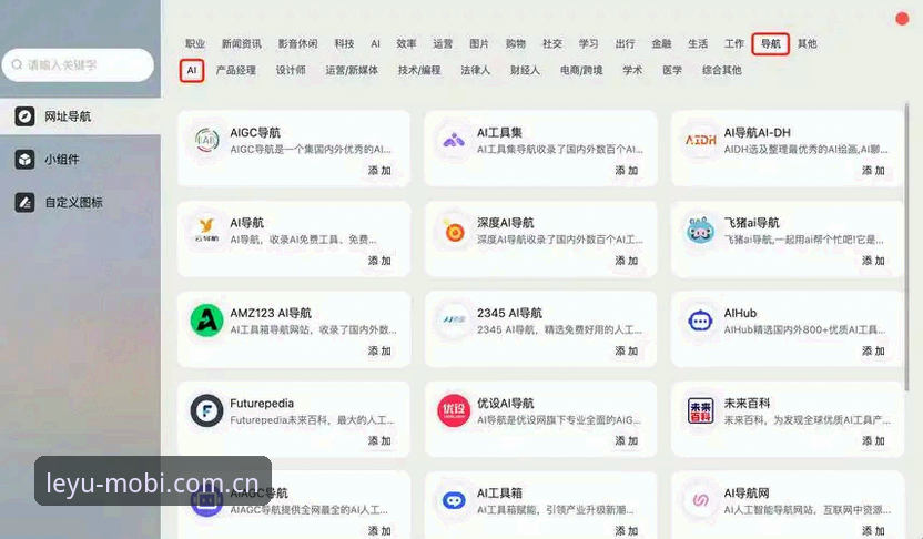 揭秘LEYU娱乐平台中文入口：一个怀疑论者用三周实测得出的结论