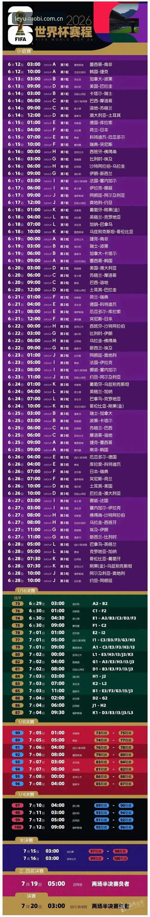 世界杯雷暴中断事件解读：北美体育安全规则与观赛体验完整指南
